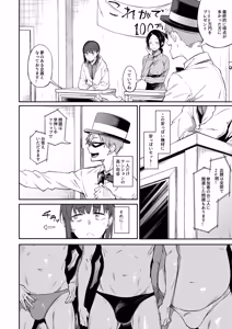 Page 54 of Ero to Tsukkomi Soushuuhen＋α - preview thumbnail