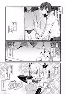 Page 55 of Ero to Tsukkomi Soushuuhen＋α - preview thumbnail