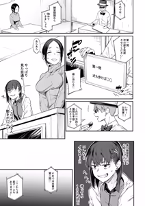 Page 57 of Ero to Tsukkomi Soushuuhen＋α - preview thumbnail