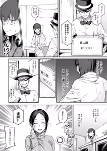 Page 58 of Ero to Tsukkomi Soushuuhen＋α - preview thumbnail
