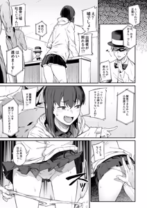 Page 59 of Ero to Tsukkomi Soushuuhen＋α - preview thumbnail