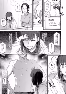 Page 61 of Ero to Tsukkomi Soushuuhen＋α - preview thumbnail