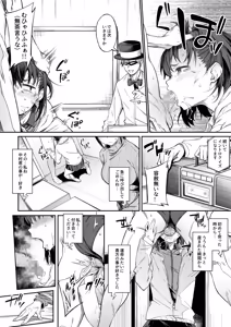 Page 62 of Ero to Tsukkomi Soushuuhen＋α - preview thumbnail