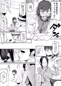 Page 63 of Ero to Tsukkomi Soushuuhen＋α - preview thumbnail