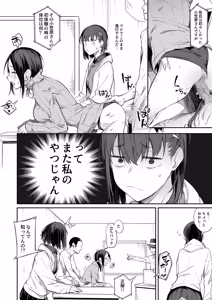 Page 64 of Ero to Tsukkomi Soushuuhen＋α - preview thumbnail
