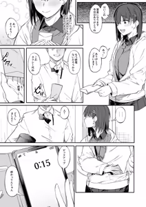 Page 71 of Ero to Tsukkomi Soushuuhen＋α - preview thumbnail