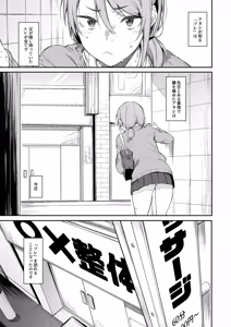 Page 75 of Ero to Tsukkomi Soushuuhen＋α - preview thumbnail