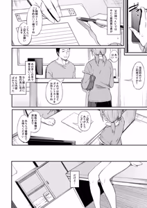 Page 76 of Ero to Tsukkomi Soushuuhen＋α - preview thumbnail