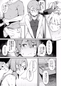 Page 79 of Ero to Tsukkomi Soushuuhen＋α - preview thumbnail