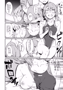 Page 80 of Ero to Tsukkomi Soushuuhen＋α - preview thumbnail