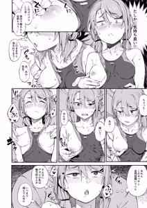 Page 82 of Ero to Tsukkomi Soushuuhen＋α - preview thumbnail