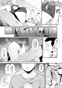 Page 89 of Ero to Tsukkomi Soushuuhen＋α - preview thumbnail