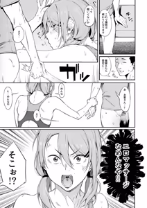 Page 95 of Ero to Tsukkomi Soushuuhen＋α - preview thumbnail
