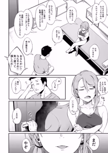 Page 96 of Ero to Tsukkomi Soushuuhen＋α - preview thumbnail