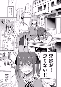 Page 99 of Ero to Tsukkomi Soushuuhen＋α - preview thumbnail