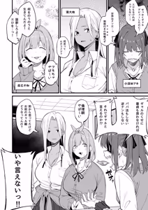 Page 100 of Ero to Tsukkomi Soushuuhen＋α - preview thumbnail