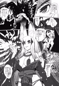 Page 21 of Mononoke no Ongaeshi Ni - preview thumbnail