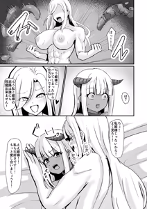 Page 22 of Saikyou no Onna Kishi ga Loli Inma ni Saimin Icha Love Ecchi  de   Meromero ni Sareru Hanashi - preview thumbnail