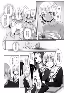 Page 10 of My Feelings for YOU（[アンソロジー] 彩百合 Vol.9） - preview thumbnail