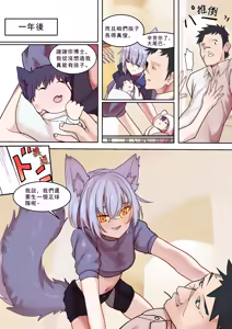 Page 26 of A Messenger's Healing - preview thumbnail