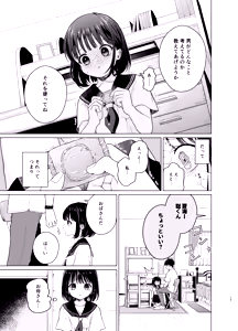 Page 14 of Mohan Kaitou - preview thumbnail