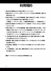 Page 4 of Sensei, Fuuki ni Motto Sekuhara Shite - preview thumbnail