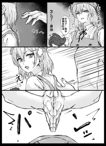 Page 29 of （ai渣翻）[Tahitasou] Meitantei wa Sousa no Toriko 3 - preview thumbnail