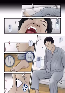 Page 8 of 我目睹了母亲被侵犯。（chinese） - preview thumbnail