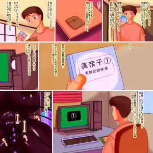 Page 3 of Haha no Sei Jikken Kiroku HD.ver - preview thumbnail