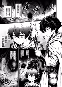 Page 3 of Kodoku na Dokuryuuhime wa Tsugai o Matsu - The Lonely Venom Dragon Princess Awaits Her Mate | 孤独的毒龙公主等待着她的夫君 - preview thumbnail