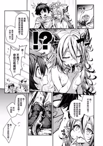 Page 7 of Kodoku na Dokuryuuhime wa Tsugai o Matsu - The Lonely Venom Dragon Princess Awaits Her Mate | 孤独的毒龙公主等待着她的夫君 - preview thumbnail