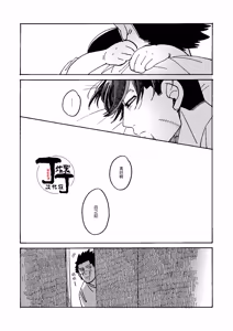 Page 23 of Imaginary Child Hyakunosuke - preview thumbnail