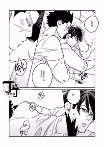 Page 27 of Imaginary Child Hyakunosuke - preview thumbnail