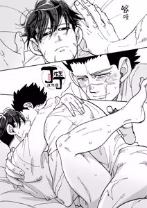 Page 34 of Imaginary Child Hyakunosuke - preview thumbnail