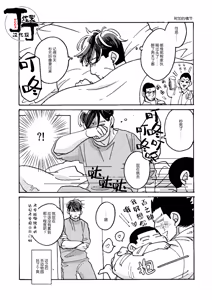 Page 41 of Imaginary Child Hyakunosuke - preview thumbnail