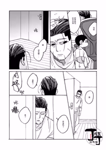 Page 6 of Imaginary Child Hyakunosuke - preview thumbnail