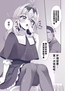 Page 6 of Cure Arcana Shadow-chan Dai Pinchi! Shinpi to Himitsu no Seikan Massage! | 奥秘·暗影天使酱陷入大危机!神秘又秘密的性感按摩! - preview thumbnail