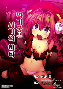 Tabegoro Vita — hentai manga cover on Fhentai