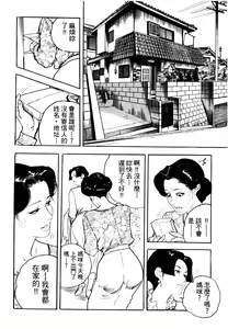 Page 132 of Jukutsuma Bishiri de Sasotte | 熟女的美臀 - preview thumbnail