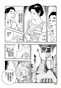 Page 152 of Jukutsuma Bishiri de Sasotte | 熟女的美臀 - preview thumbnail