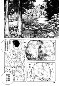 Page 34 of Jukutsuma Bishiri de Sasotte | 熟女的美臀 - preview thumbnail