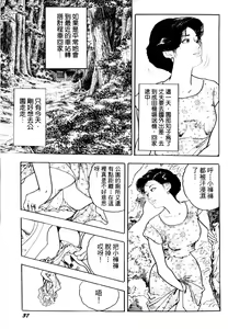 Page 35 of Jukutsuma Bishiri de Sasotte | 熟女的美臀 - preview thumbnail