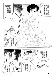 Page 40 of Jukutsuma Bishiri de Sasotte | 熟女的美臀 - preview thumbnail