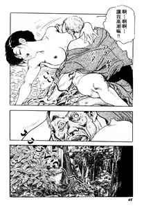 Page 46 of Jukutsuma Bishiri de Sasotte | 熟女的美臀 - preview thumbnail