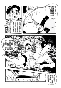 Page 5 of Jukutsuma Bishiri de Sasotte | 熟女的美臀 - preview thumbnail