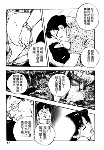 Page 55 of Jukutsuma Bishiri de Sasotte | 熟女的美臀 - preview thumbnail