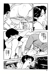 Page 6 of Jukutsuma Bishiri de Sasotte | 熟女的美臀 - preview thumbnail