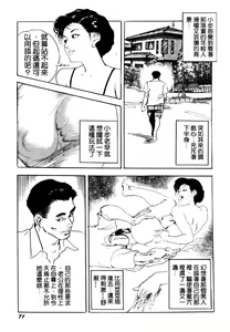 Page 69 of Jukutsuma Bishiri de Sasotte | 熟女的美臀 - preview thumbnail