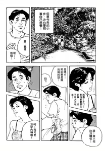 Page 70 of Jukutsuma Bishiri de Sasotte | 熟女的美臀 - preview thumbnail