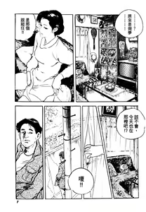 Page 7 of Jukutsuma Bishiri de Sasotte | 熟女的美臀 - preview thumbnail